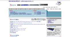 Desktop Screenshot of internet-recordor.com.tw