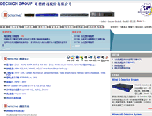 Tablet Screenshot of internet-recordor.com.tw